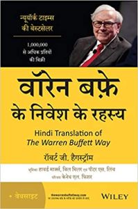 Warren Buffett Ke Nivesh Ke Rahasya